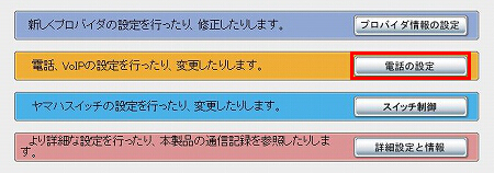 図 NVR500 設定画面トップ